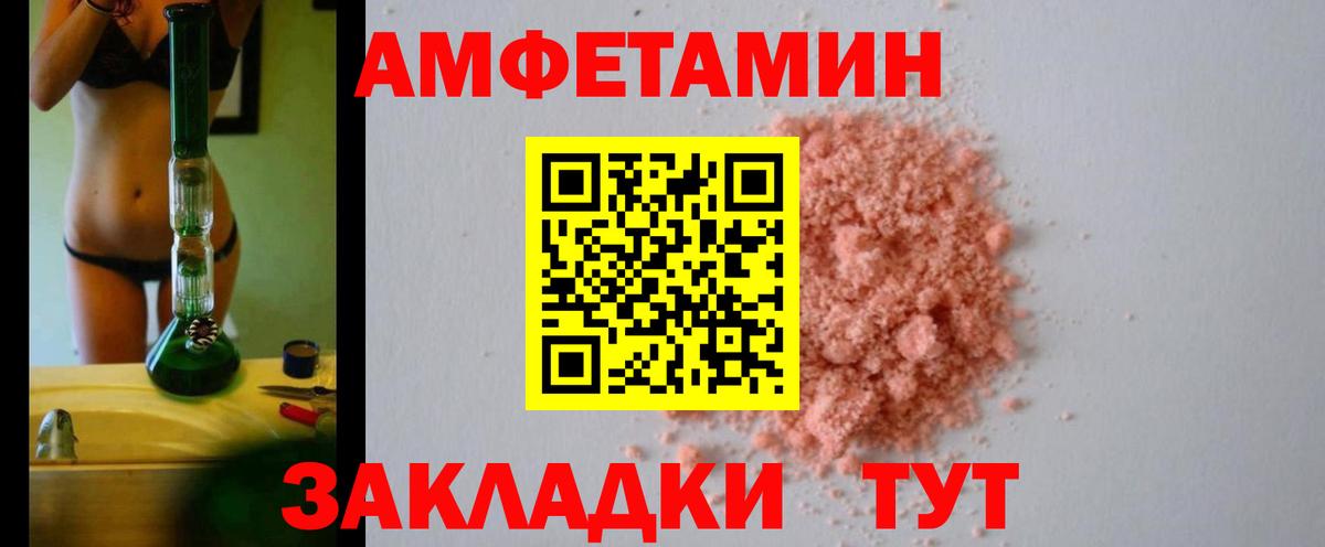 АМФ  Амфетамин  Кольчугино  Вход с VPN  Амфетамин VHQ 