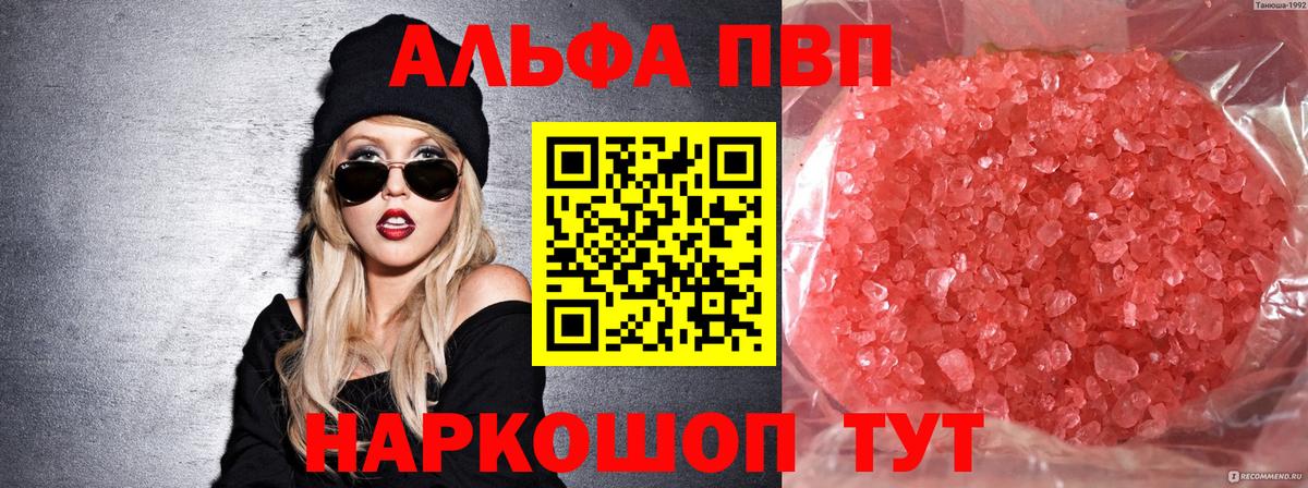 А ПВП СК КРИС  купить наркотик  А ПВП СК  Кольчугино  Вход с VPN  APVP СК 