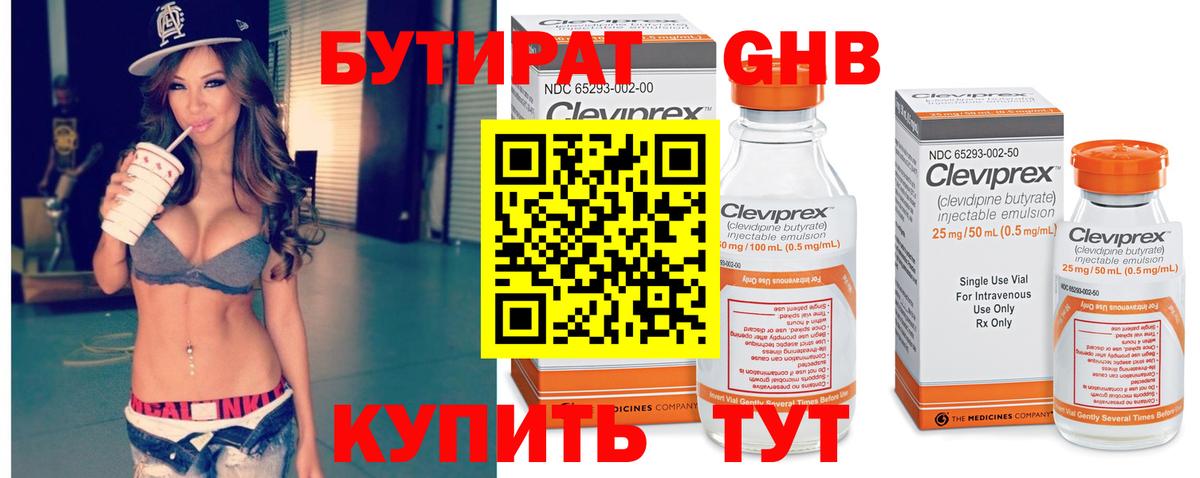 БУТИРАТ  Бутират буратино  Вход с VPN  Кольчугино 
