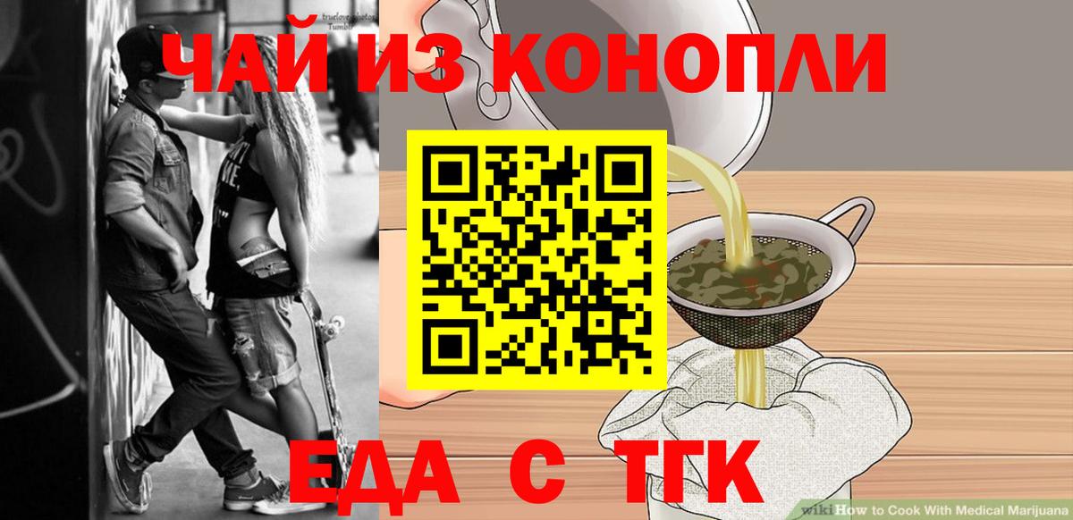 Cannafood конопля  Вход с VPN  Кольчугино 