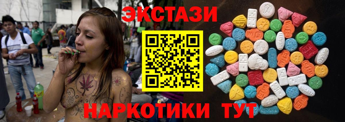 Экстази VHQ  Ecstasy XTC  Вход с VPN  Ecstasy  Кольчугино 