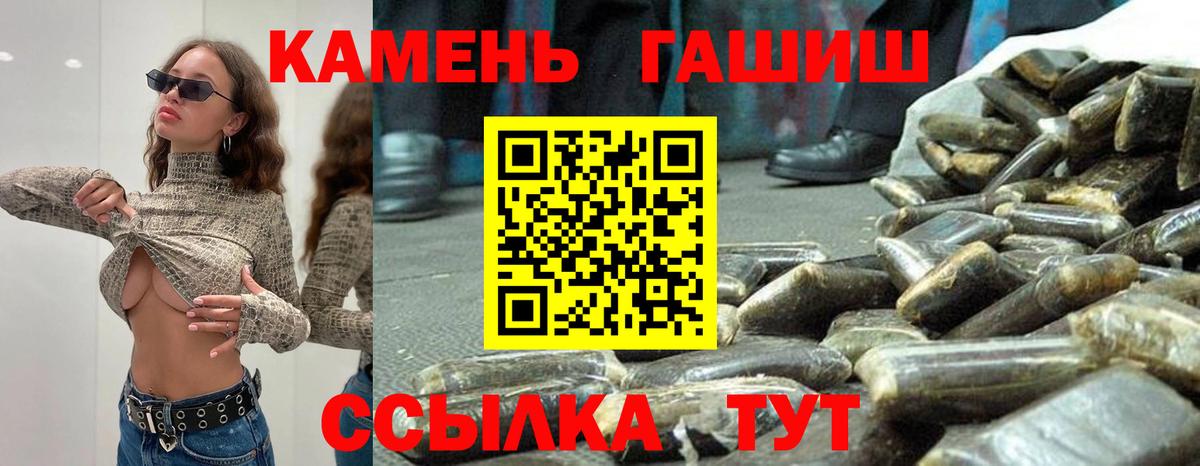 Гашиш hashish  ГАШИШ hashish  Кольчугино  Вход с VPN 