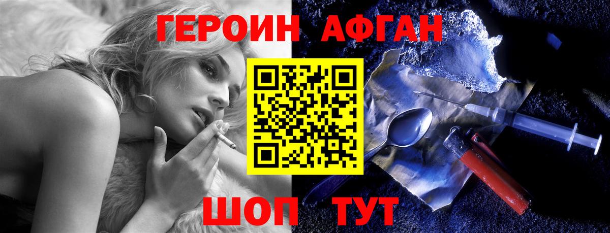 ГЕРОИН  Героин гречка  Вход с VPN  Кольчугино 