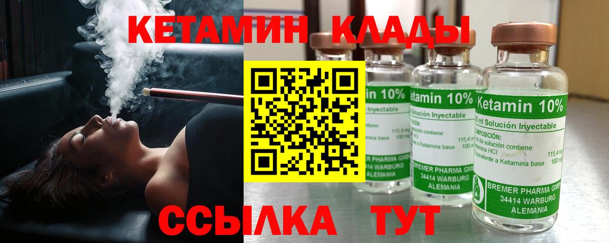 КЕТАМИН VHQ  площадка формула  Кольчугино  Вход с VPN 