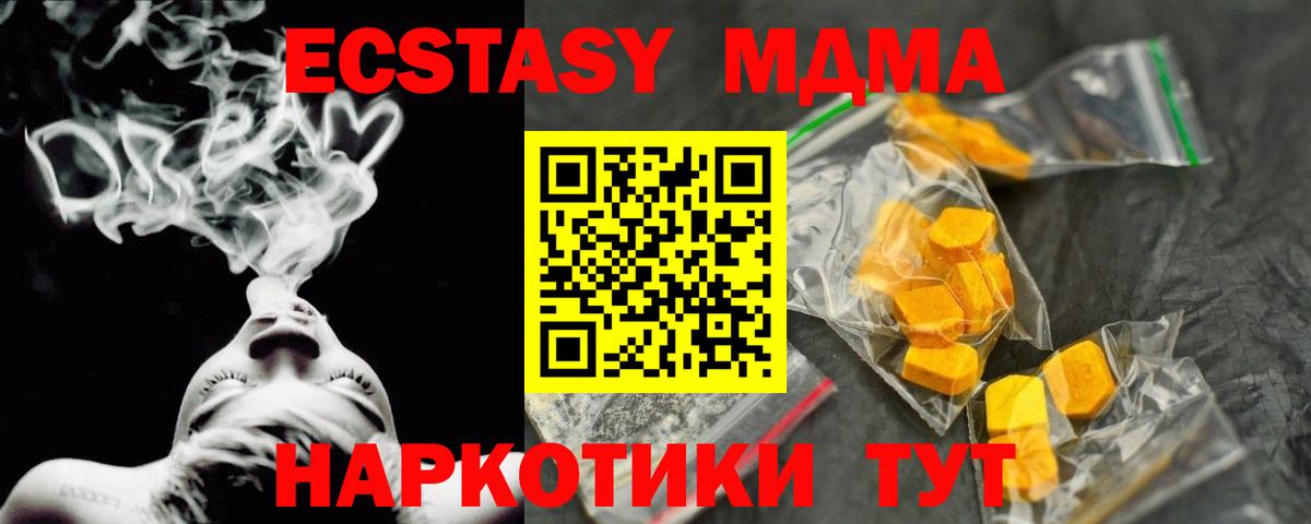 MDMA  Вход с VPN  Кольчугино  MDMA кристаллы  MDMA Molly 