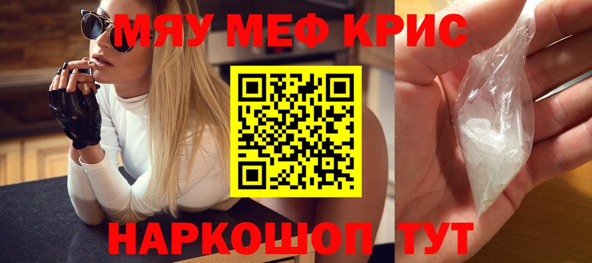 МЕФ кристаллы Кольчугино