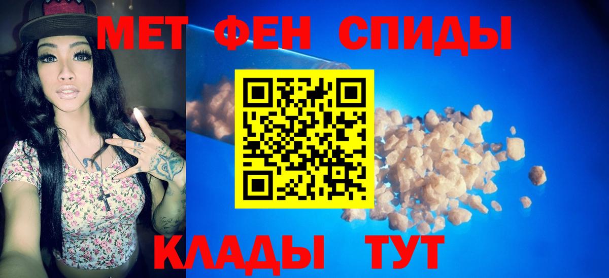 МЕТАМФЕТАМИН кристалл Кольчугино