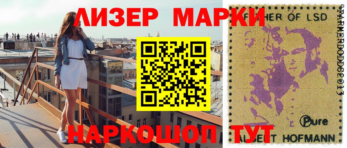 Марки 25I-NBOMe 1500мкг Кольчугино