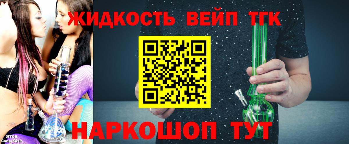 Дистиллят ТГК гашишное масло Кольчугино